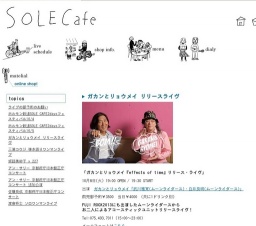 ガカンとリョウメイ リリースライヴ
