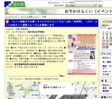 「ふくい素敵女子必修！タイムマネジメントでよくばれ！私時間」 J-Win・ふくい女性ネット連携...