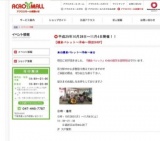 【地域サークル発表会】大きな紙芝居がアクロスモールにやってくる！