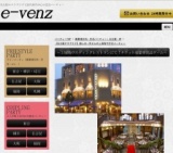 10月19日(10/19)愛知パーティ社会人サークルe-venz 