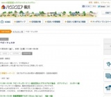 ベビーフェスタ 