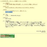 企画展「琉球弧〜黒潮の島々をめぐる旅その５〜『やんばるの蛙子』」