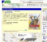 2013たけふ菊人形