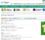 WEEKEND MUSIC LIVE〜Sinon〜