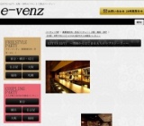 12月7日(12/7)関西パーティ社会人サークルe-venz  