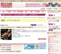 クリスマスケーキ ご予約承り【※10日〜16日まで】