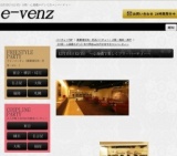 12月15日(12/15)関西パーティ社会人サークルe-venz  