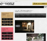 12月22日(12/22)愛知パーティ社会人サークルe-venz  