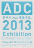 ADC展