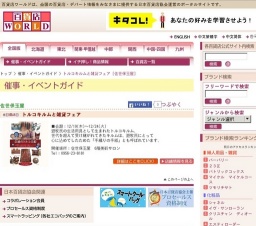 トルコキルムと雑貨フェア