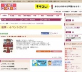 トルコキルムと雑貨フェア