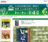 じゃばらモニター2千名大募集！