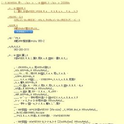 企画展「大昆虫展−虫のせかいはふしぎがいっぱい−」