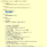 企画展「大昆虫展−虫のせかいはふしぎがいっぱい−」