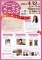 女性を楽しもう！ ウーマンフェスタ2014 Woman Festa 2014