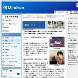 ■すばる望遠鏡の研究者と話そう〜「なぜ、めい王星は惑星じゃないの？」太陽系の研究とその進歩...