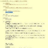 昆虫展〜来て!見て!触れて！わくわくワールド〜