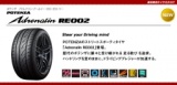 POTENZA Adrenalin RE002 ブリヂストン ポテンザ アドレナリン RE002販売