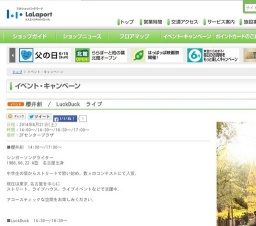 王道ピュアアイドルの究極系 palet 3rdシングル「VICTORY」発売記念イベント