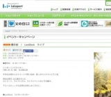 王道ピュアアイドルの究極系 palet 3rdシングル「VICTORY」発売記念イベント