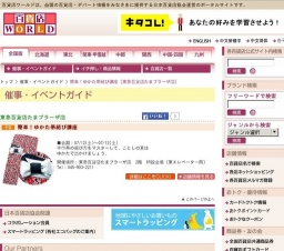 簡単！ゆかた帯結び講座