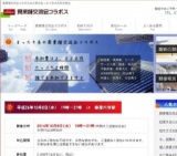 異業種交流会コラボス - 10月8日(水) 寝屋川市駅前 19時～21時