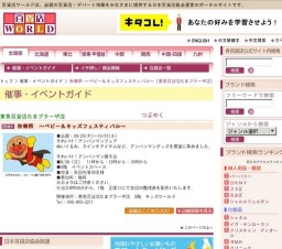 秋華祭 〜ベビー＆キッズフェスティバル〜