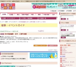 京の色絵磁器 五代 三浦竹泉展