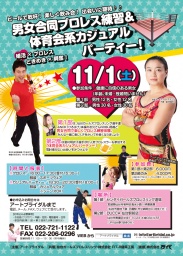 婚活プロレス2014|宮城・仙台の結婚式場(ブライダル会場)探しと結婚活動(婚活)応援総合サ...