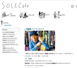 斎藤誠 ワンマンライブ