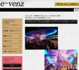 12月7日(12/7)梅田パーティ社会人サークルe-venz  