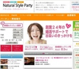 11/23(日)13:00～【OSAKA恋物語】男性28歳～・女性27歳～の恋する大人カジュアルコン♥ 　