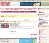 チャールズ・ファジーノ3Ｄアート展