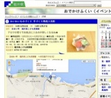 わいわいものづくり 手づくり発砲入浴剤