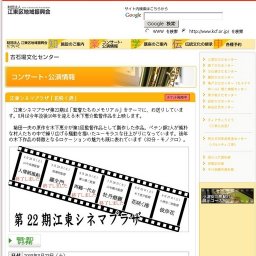 江東シネマプラザ「花咲く港」