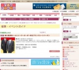 紳士服2着セールとイージーオーダー有名ブランドスーツバーゲン