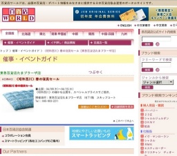 〈昭和西川〉春の寝具セール