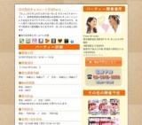 20代限定チョコレート恋活Party｜お見合いパーティーのアクー