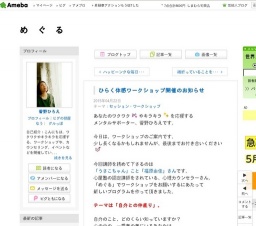  「こんなステキな私になってもいいんだ！」 自分と仲直りして、なりたい私になる♪ ～心屋カウ...