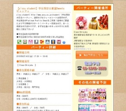 【a'ccu student】学生限定☆厳選Sweetsビュッフェ|お見合いパーティーのアクー