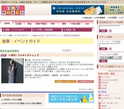 〈IN?D〉フルサイズショップ