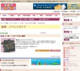 山口修“こだわりの染と織展”