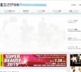 SUPER BEAUTY 2015
