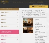7月25日(7/25)すすきのパーティ社会人サークルe-venz  