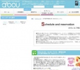 20代後半限定LOVE Sweetsビュッフェ｜お見合いパーティーのアクー