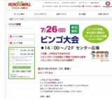 【招福夏祭り】