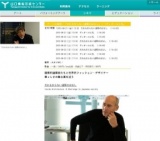 アートの裏側｜『だれも知らない建築のはなし』＋『ディオールと私』