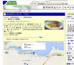 みんなでクッキング 「グミ」