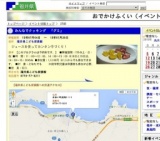 みんなでクッキング 「グミ」