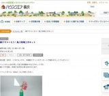 親子でつくろう！風力発電工作キット | ハウスクエア横浜